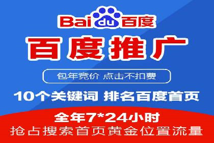 SEM托管服务案例：实现精准营销与客户转化